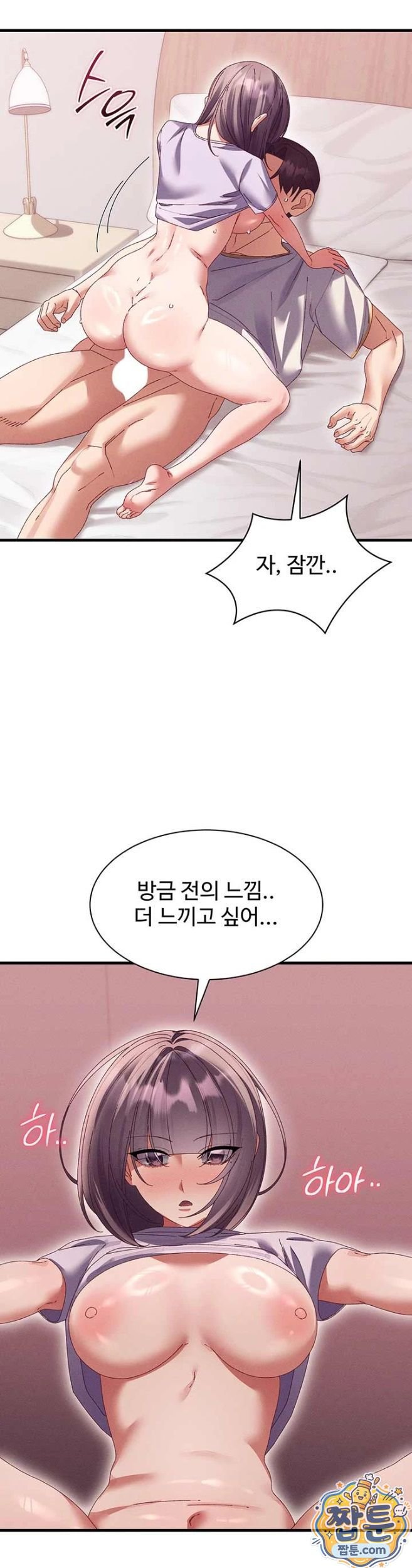 New Town Massage Raw - Chapter 18 Page 25