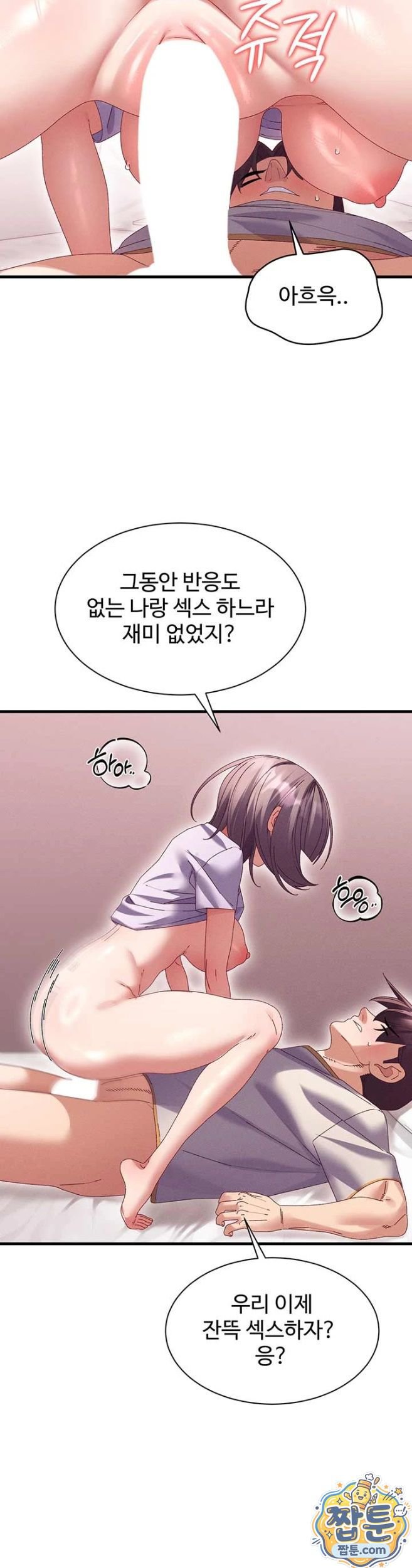 New Town Massage Raw - Chapter 18 Page 28