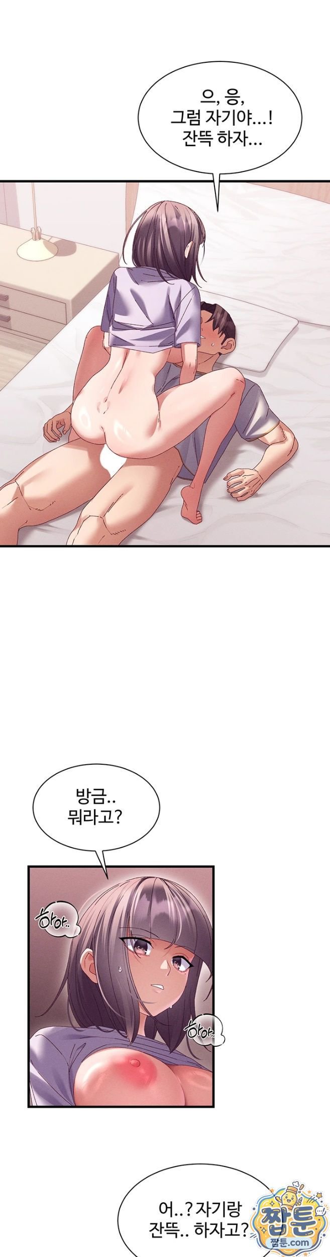 New Town Massage Raw - Chapter 18 Page 29