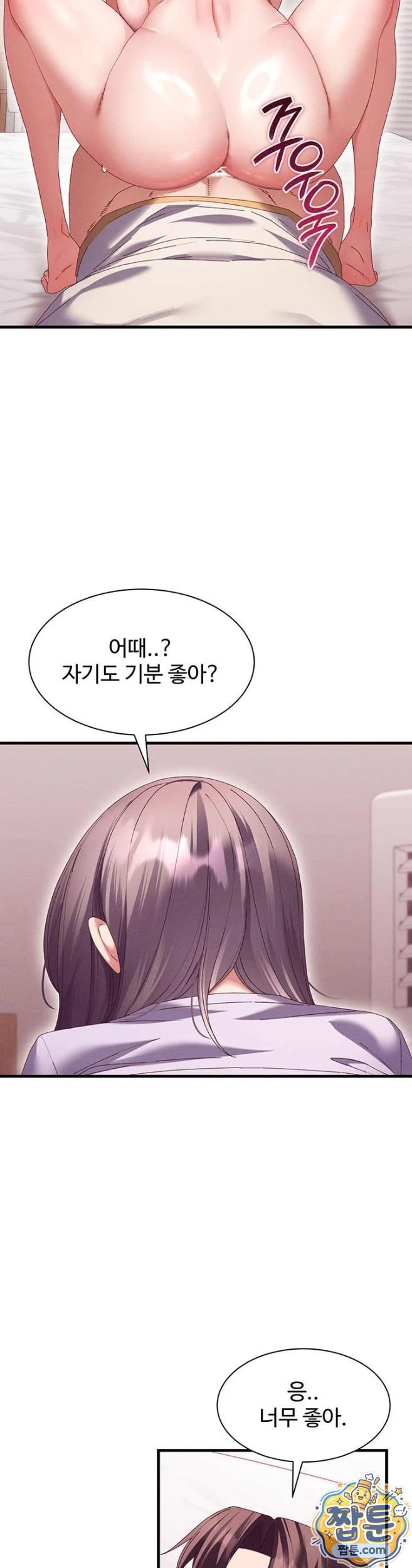 New Town Massage Raw - Chapter 18 Page 32