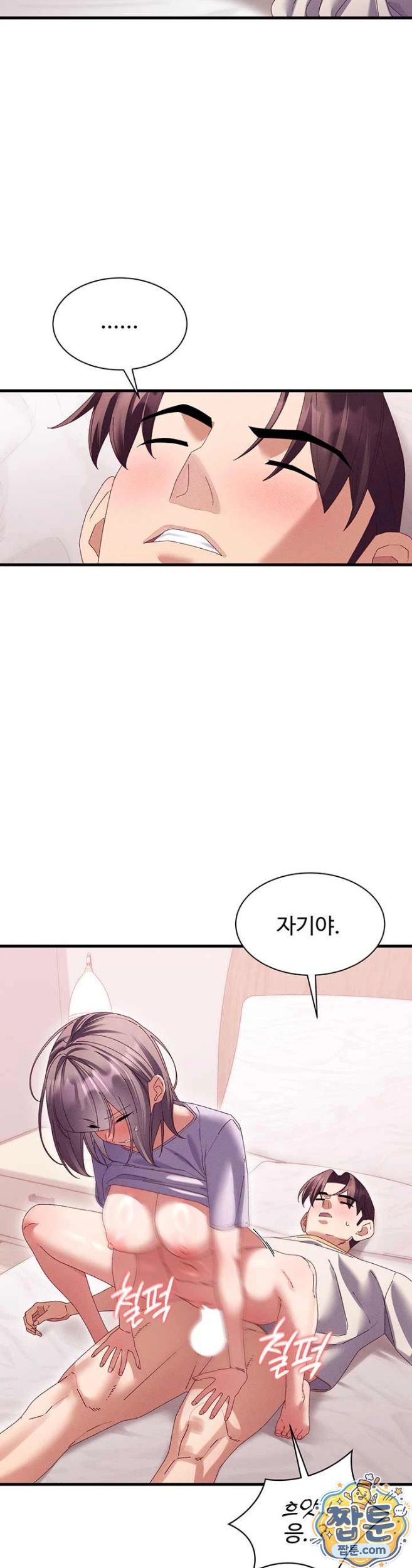 New Town Massage Raw - Chapter 18 Page 35