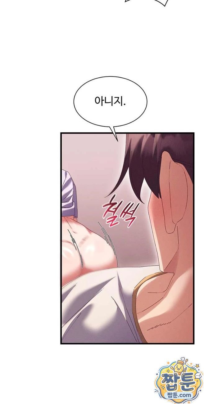 New Town Massage Raw - Chapter 18 Page 36