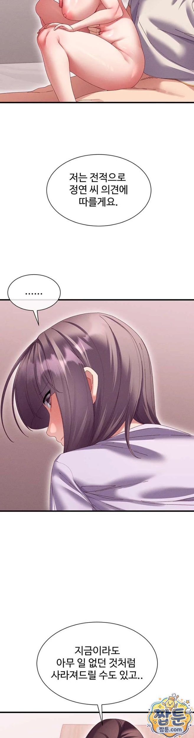 New Town Massage Raw - Chapter 18 Page 41