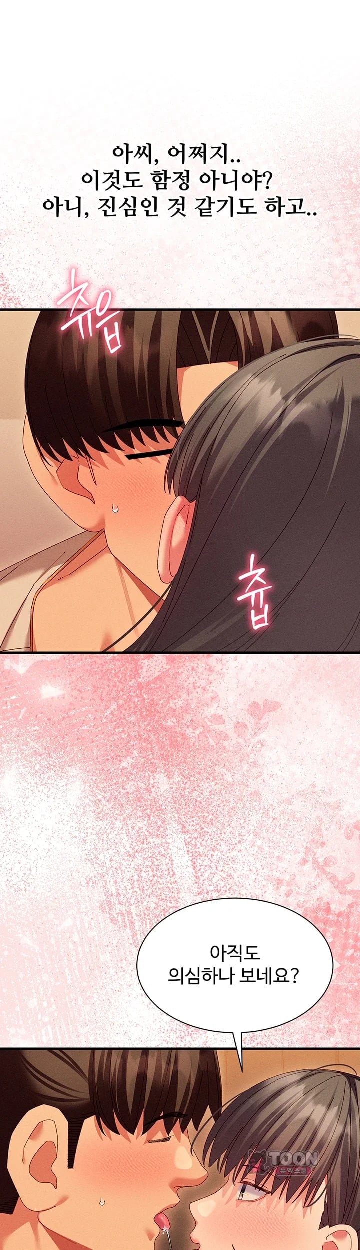 New Town Massage Raw - Chapter 31 Page 13