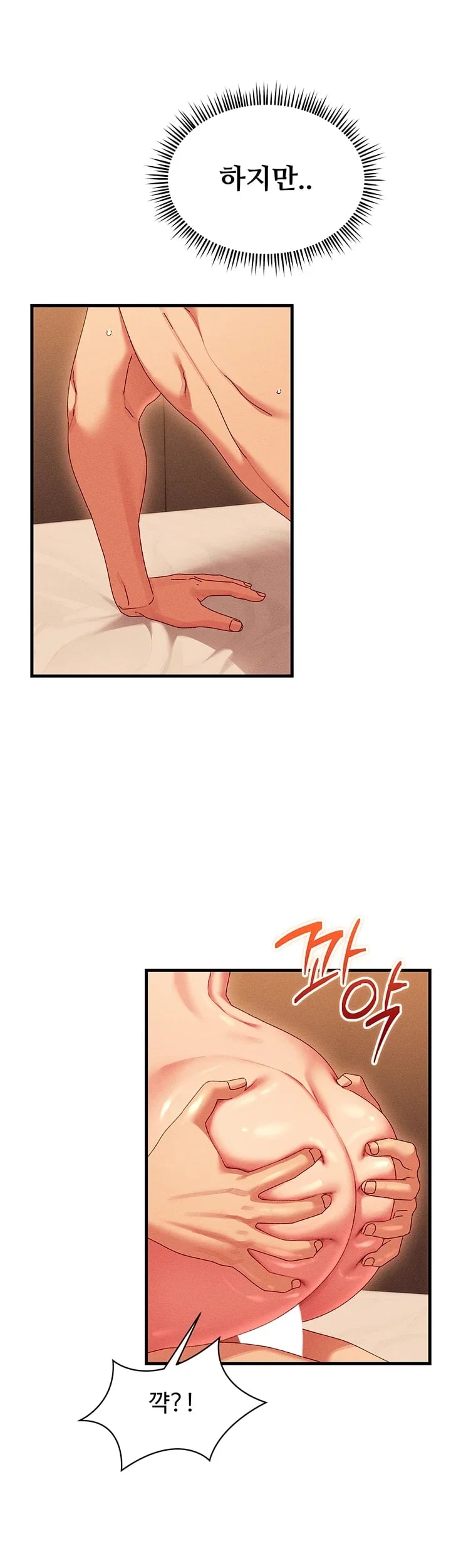 New Town Massage Raw - Chapter 32 Page 23