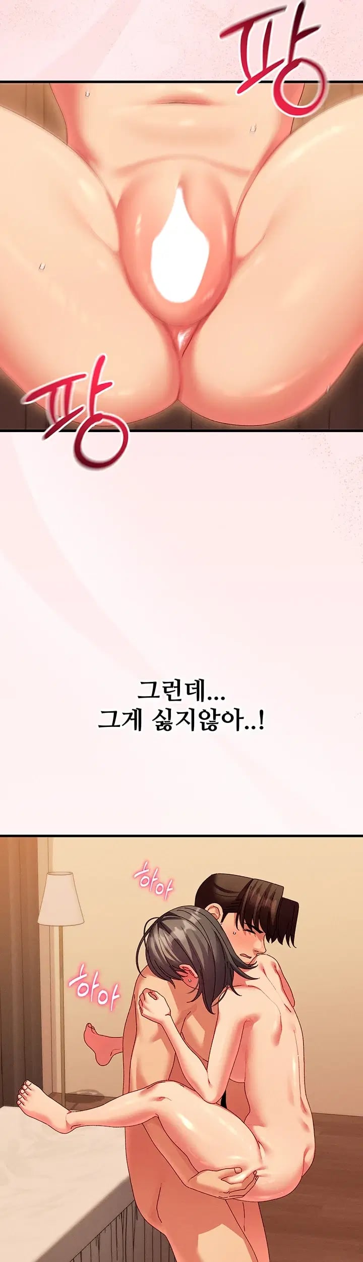 New Town Massage Raw - Chapter 32 Page 34
