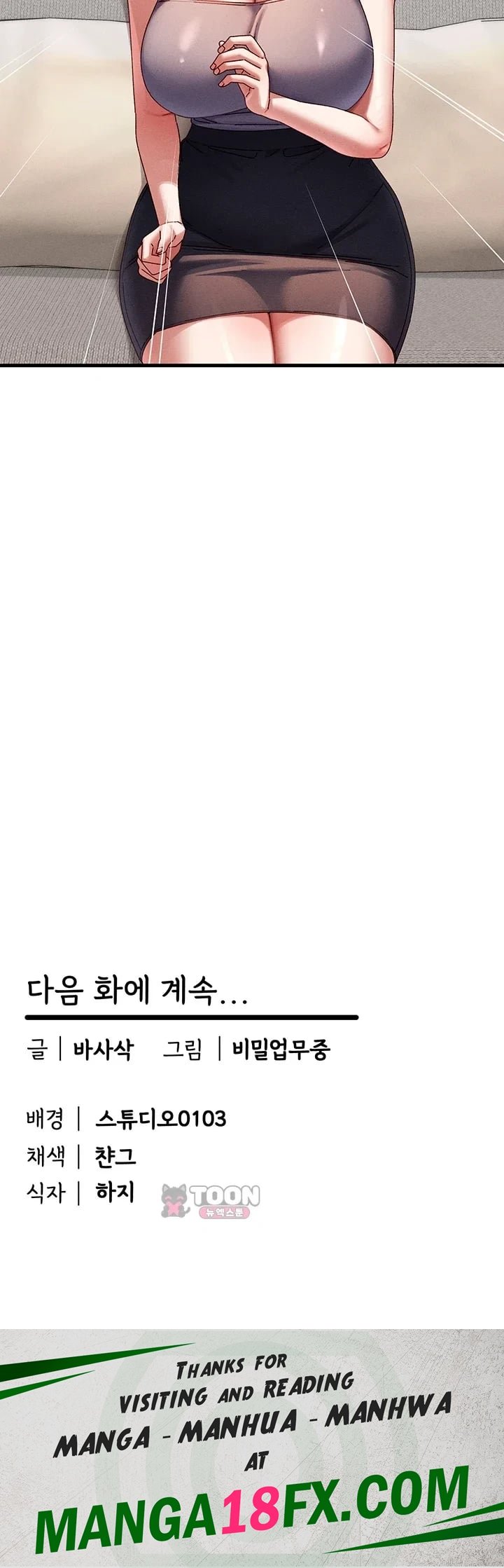 New Town Massage Raw - Chapter 33 Page 49