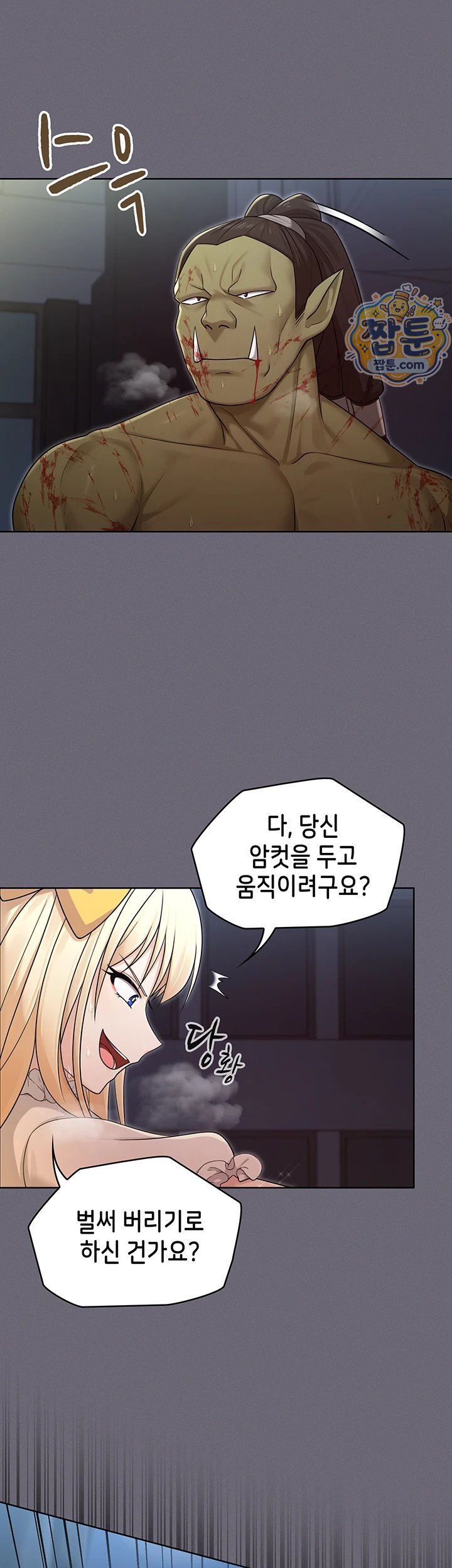 Magical Girl Wife Raw - Chapter 20 Page 28