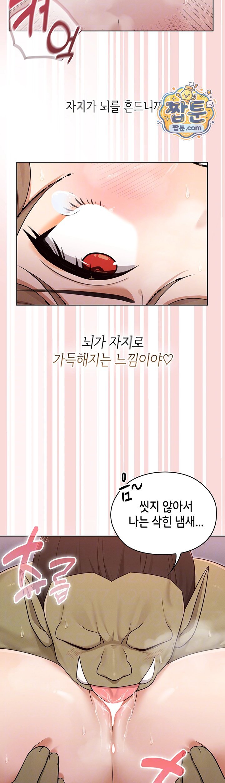 Magical Girl Wife Raw - Chapter 22 Page 12