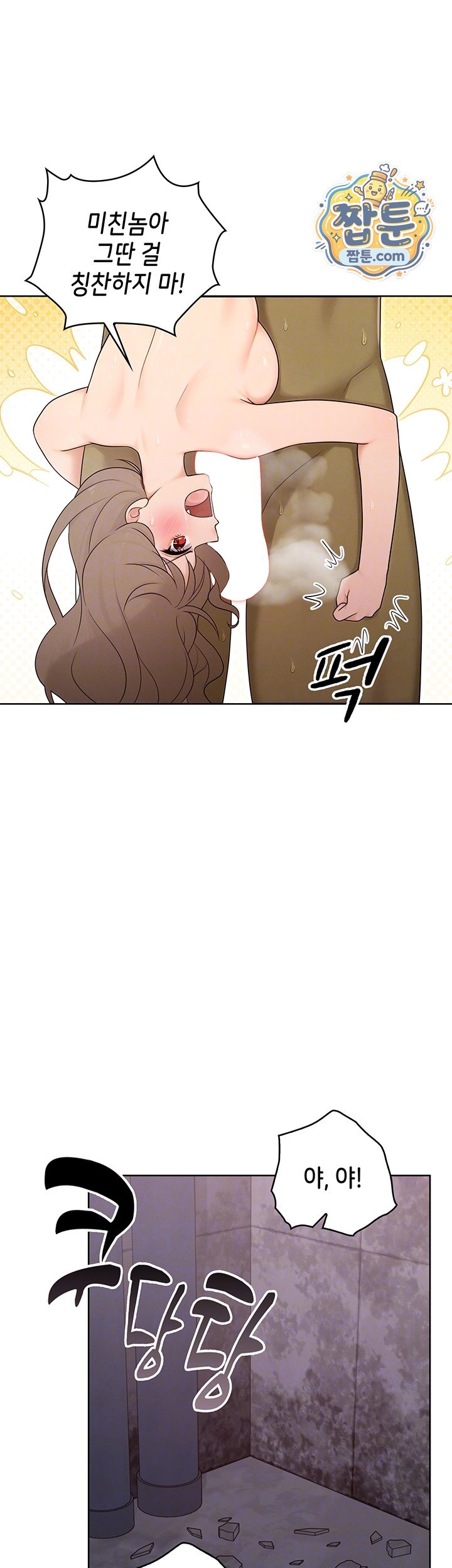 Magical Girl Wife Raw - Chapter 22 Page 14