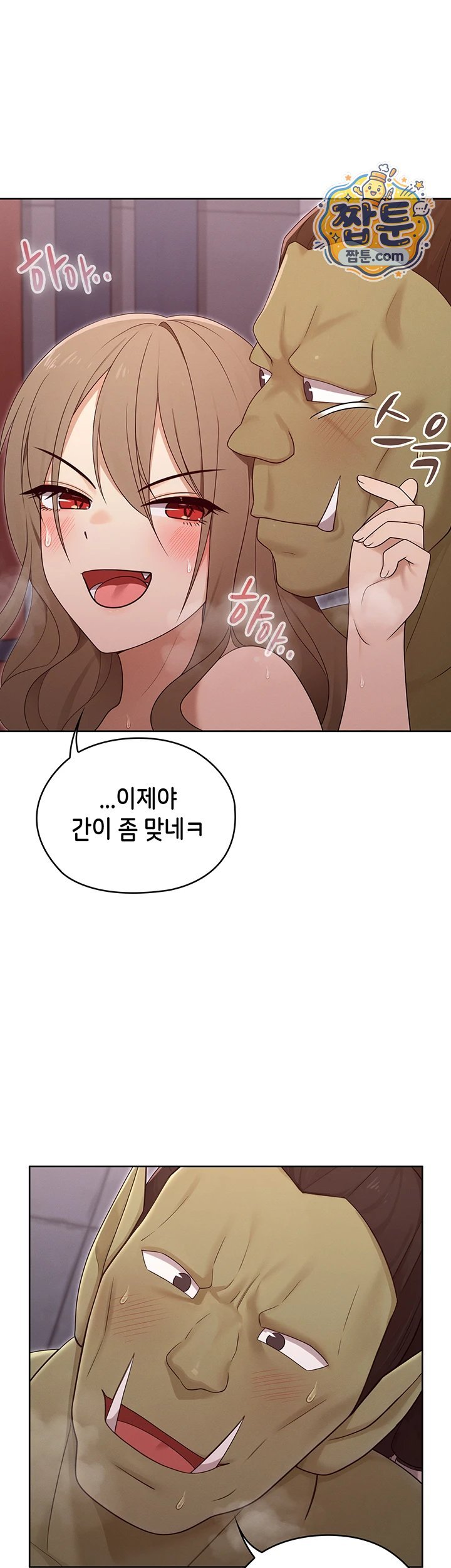 Magical Girl Wife Raw - Chapter 22 Page 24