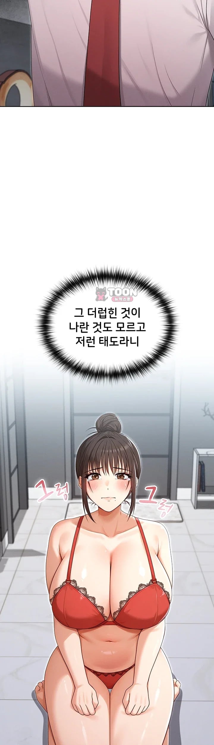 Magical Girl Wife Raw - Chapter 31 Page 36