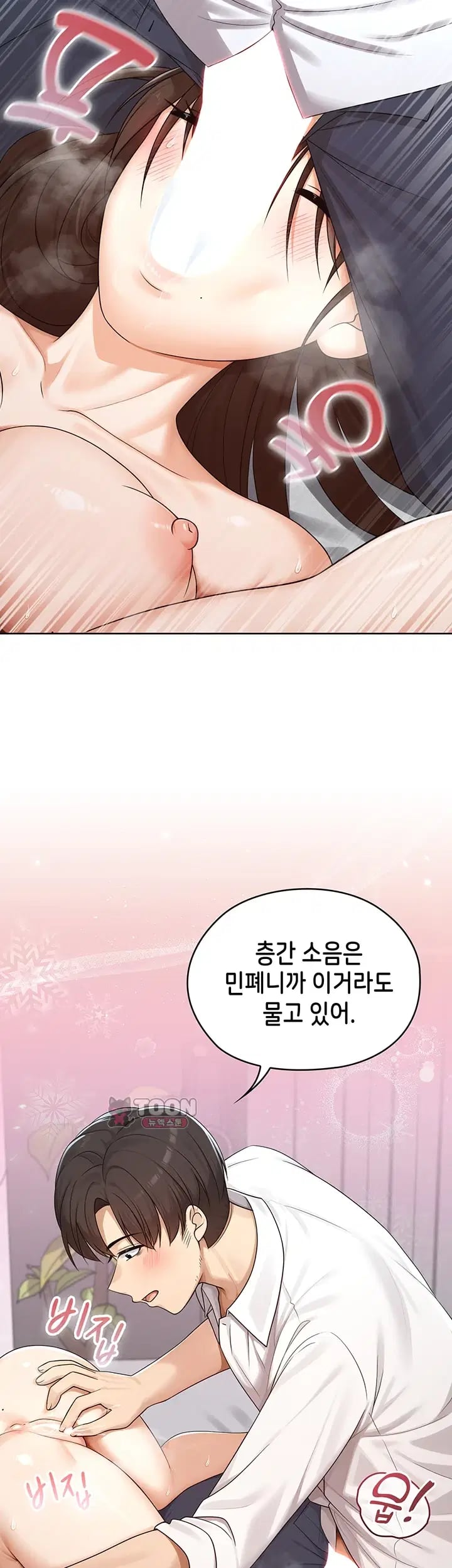Magical Girl Wife Raw - Chapter 32 Page 25