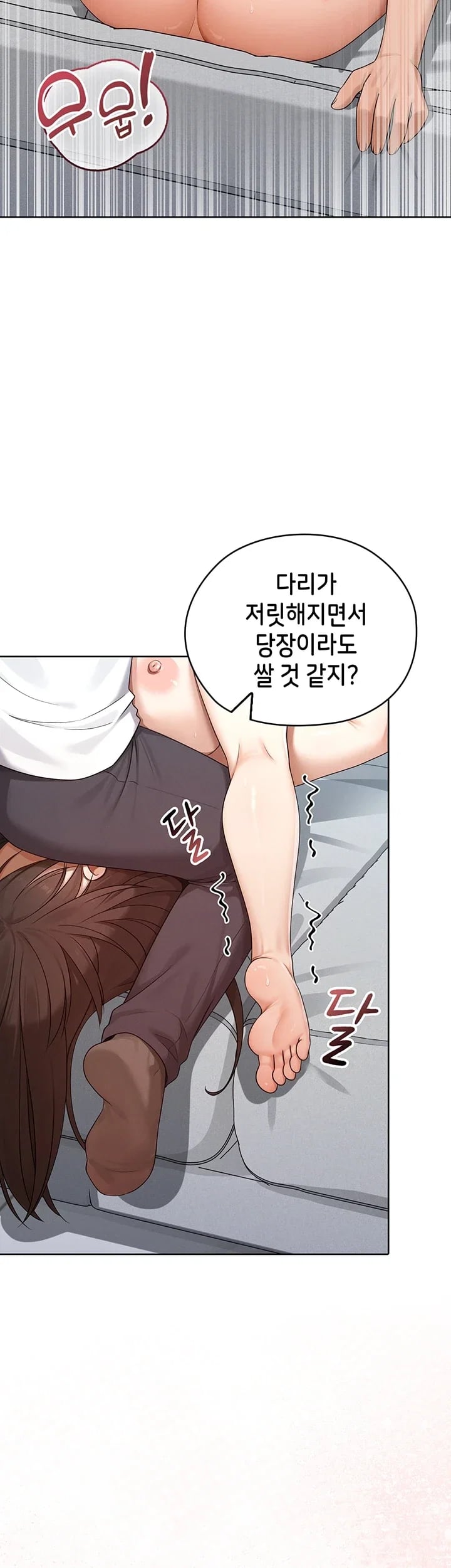 Magical Girl Wife Raw - Chapter 32 Page 29
