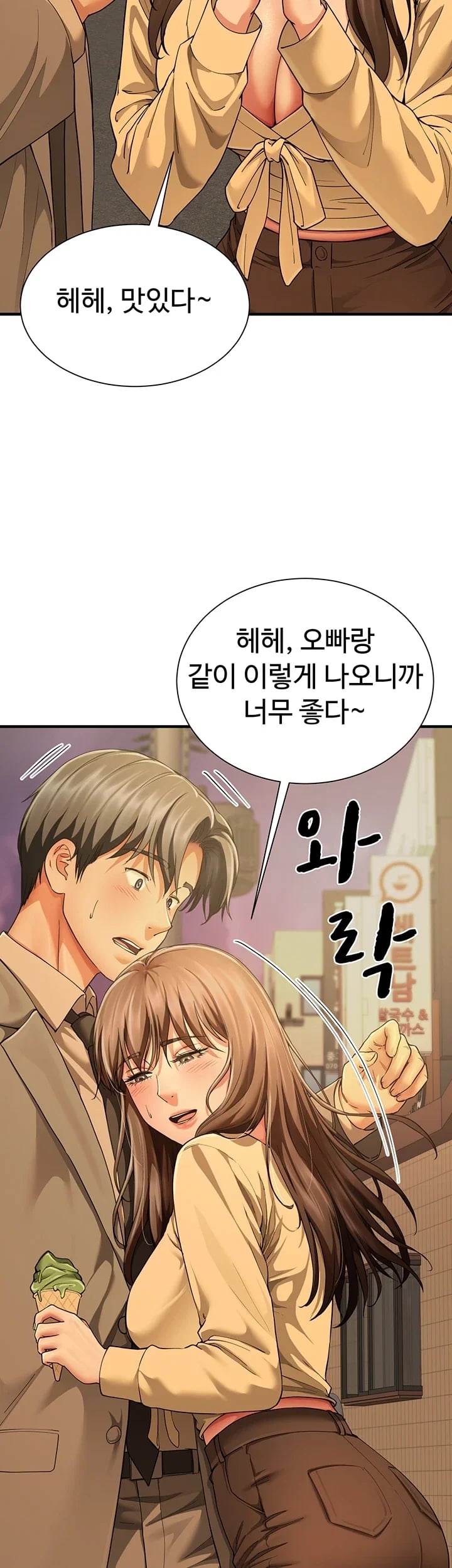 My Sex Partners is Actually Family Raw - Chapter 33 Page 14