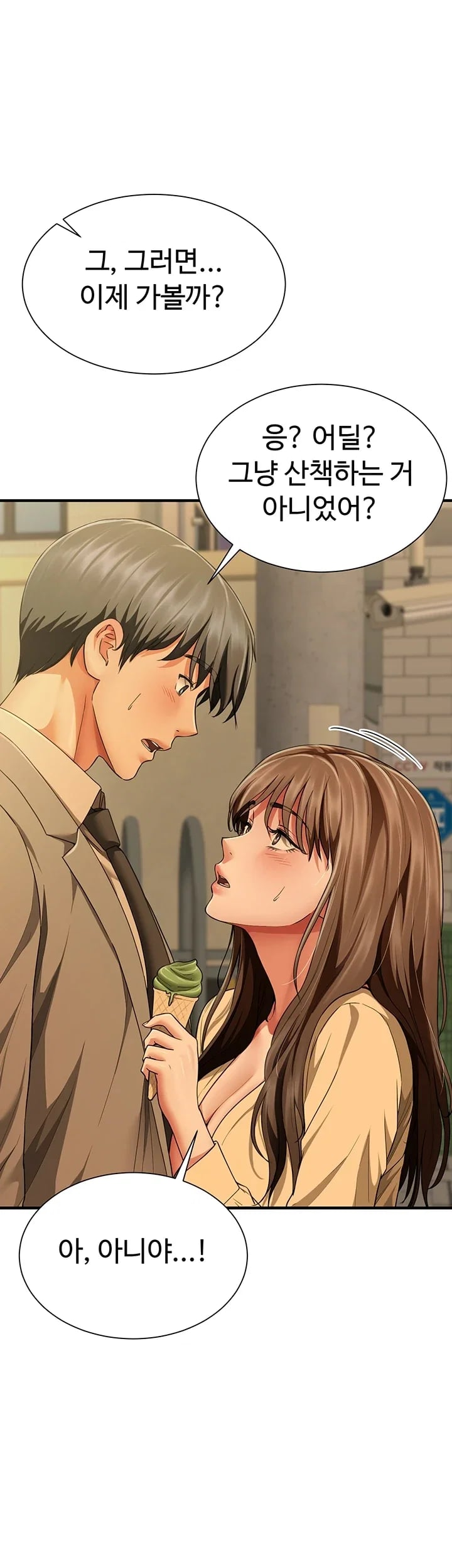 My Sex Partners is Actually Family Raw - Chapter 33 Page 16