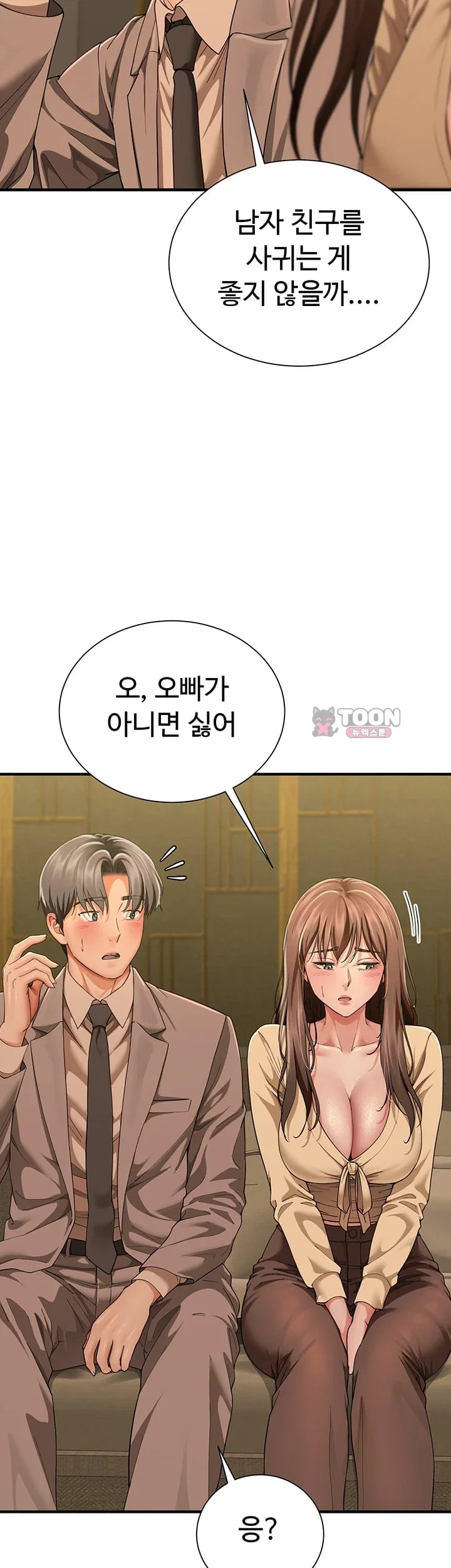 My Sex Partners is Actually Family Raw - Chapter 33 Page 23