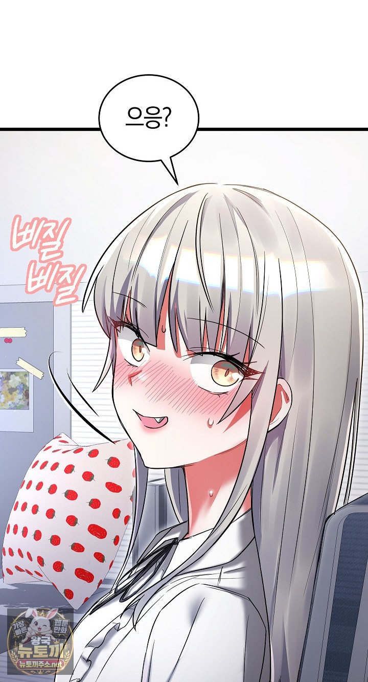I Didn’t Sign Up For This Raw - Chapter 19 Page 60