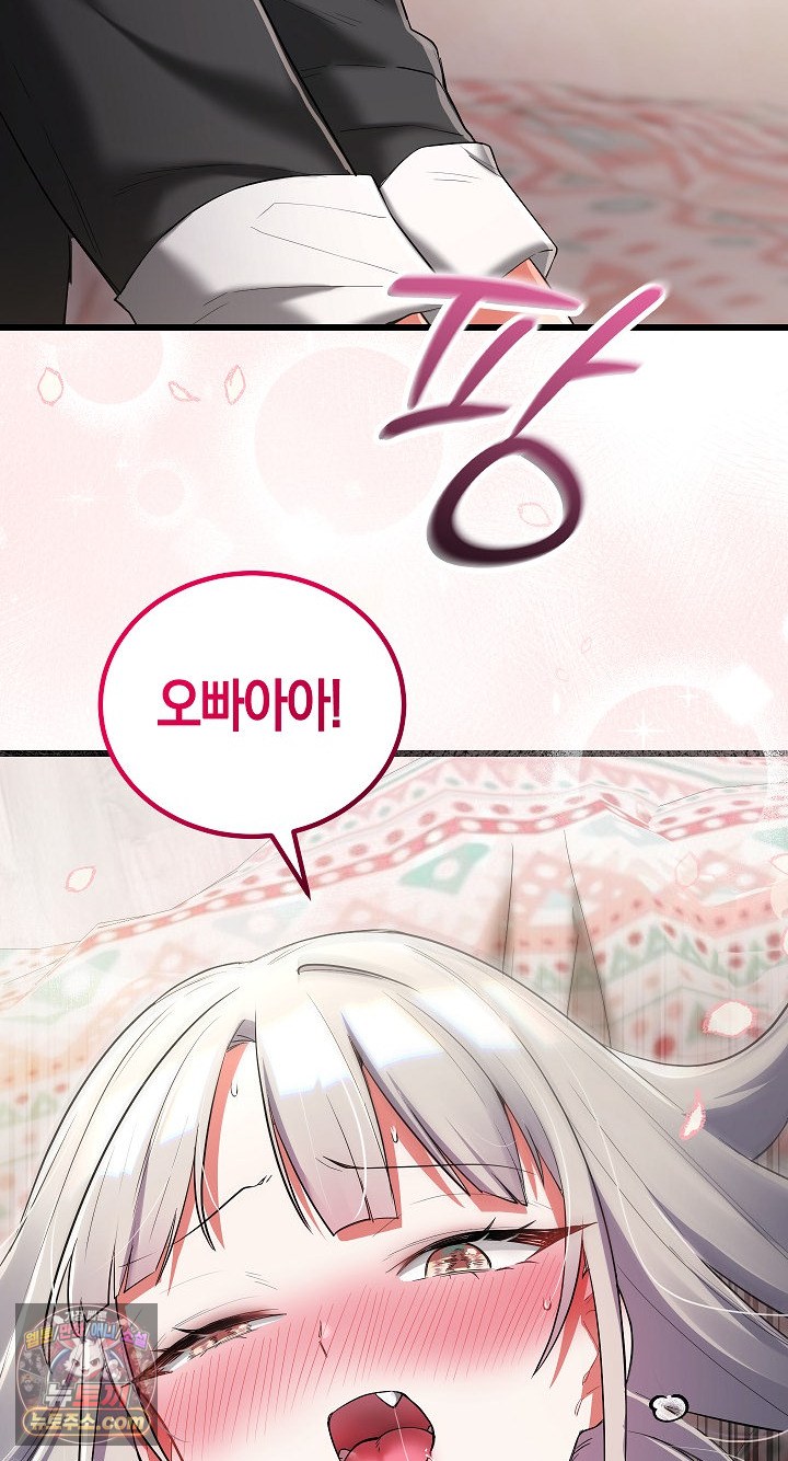 I Didn’t Sign Up For This Raw - Chapter 22 Page 5