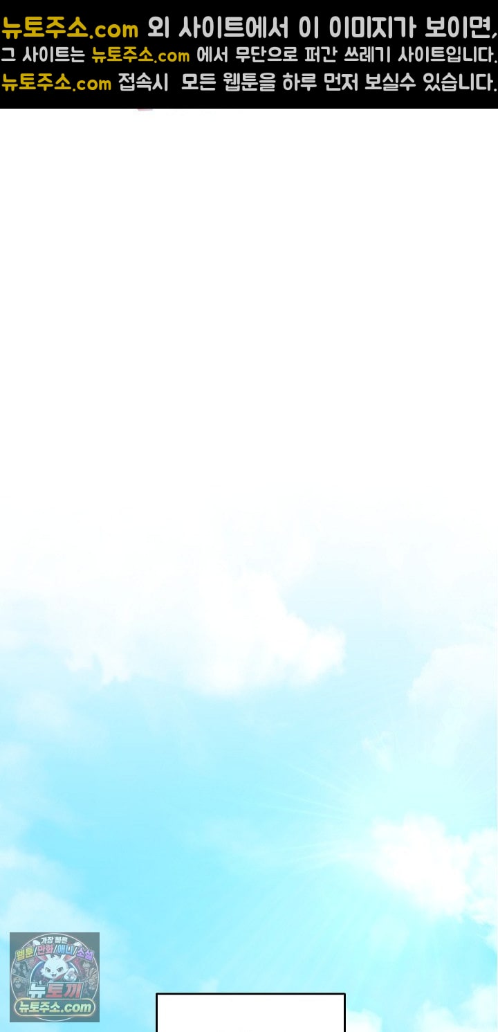 I Didn’t Sign Up For This Raw - Chapter 22 Page 50