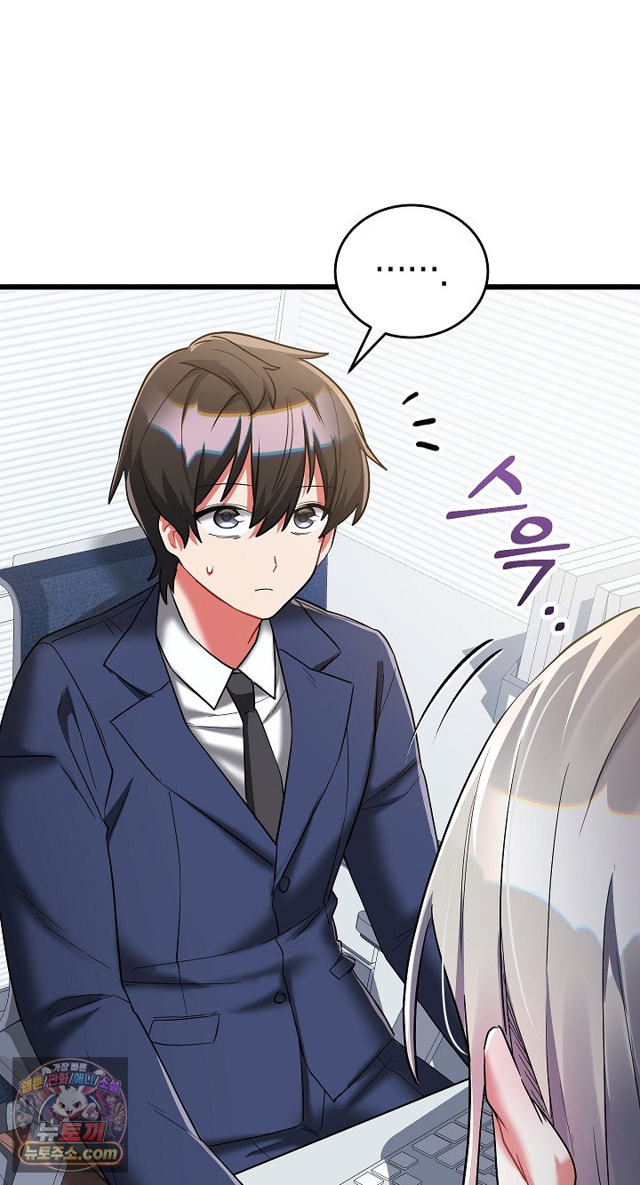 I Didn’t Sign Up For This Raw - Chapter 22 Page 80