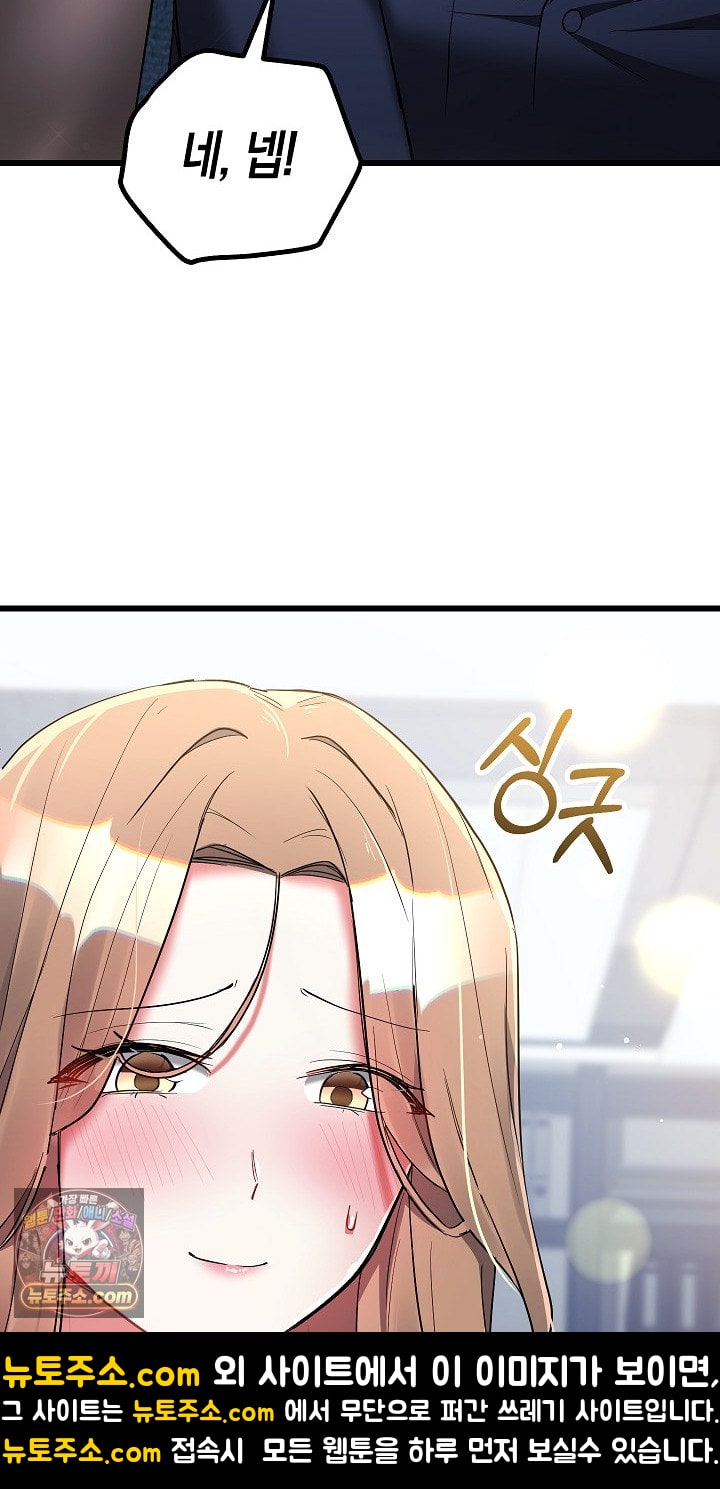 I Didn’t Sign Up For This Raw - Chapter 22 Page 87