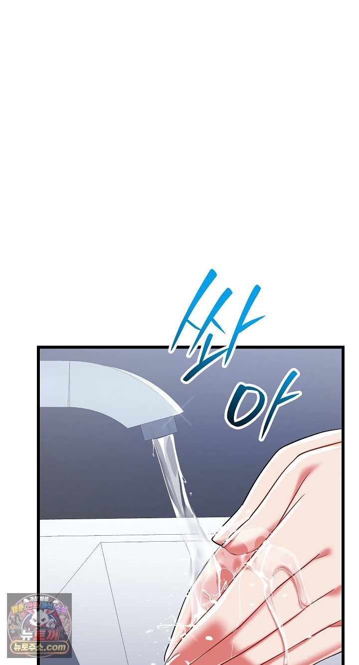 I Didn’t Sign Up For This Raw - Chapter 22 Page 99