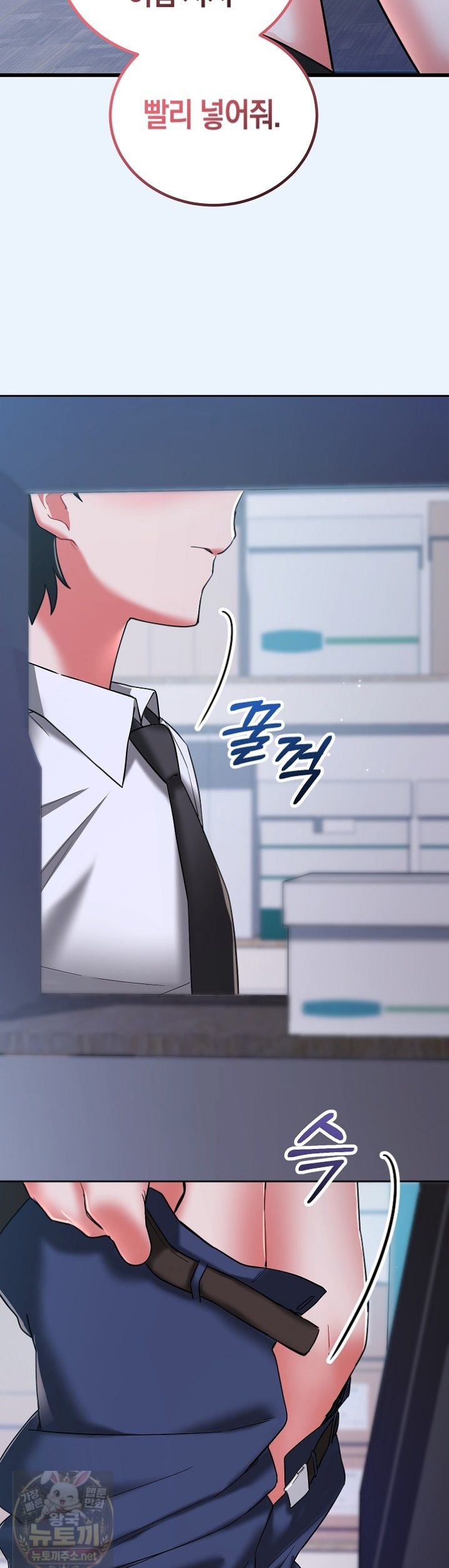 I Didn’t Sign Up For This Raw - Chapter 23 Page 20