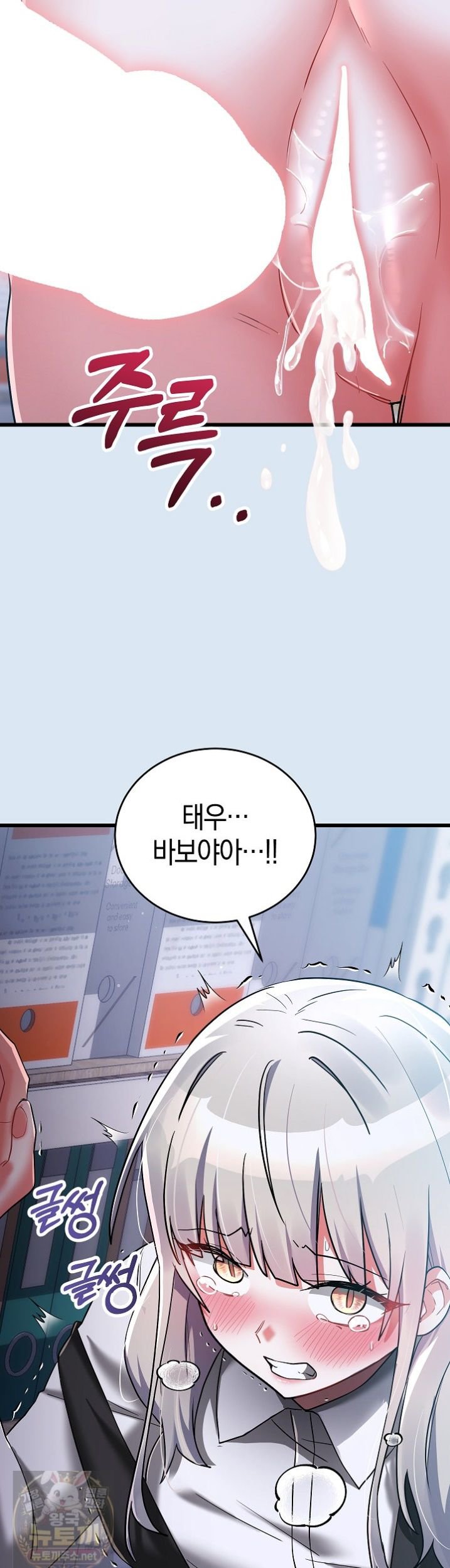 I Didn’t Sign Up For This Raw - Chapter 23 Page 52