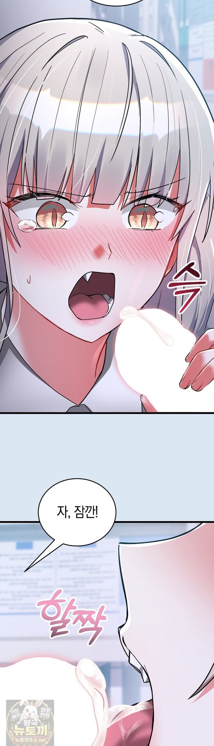 I Didn’t Sign Up For This Raw - Chapter 23 Page 61
