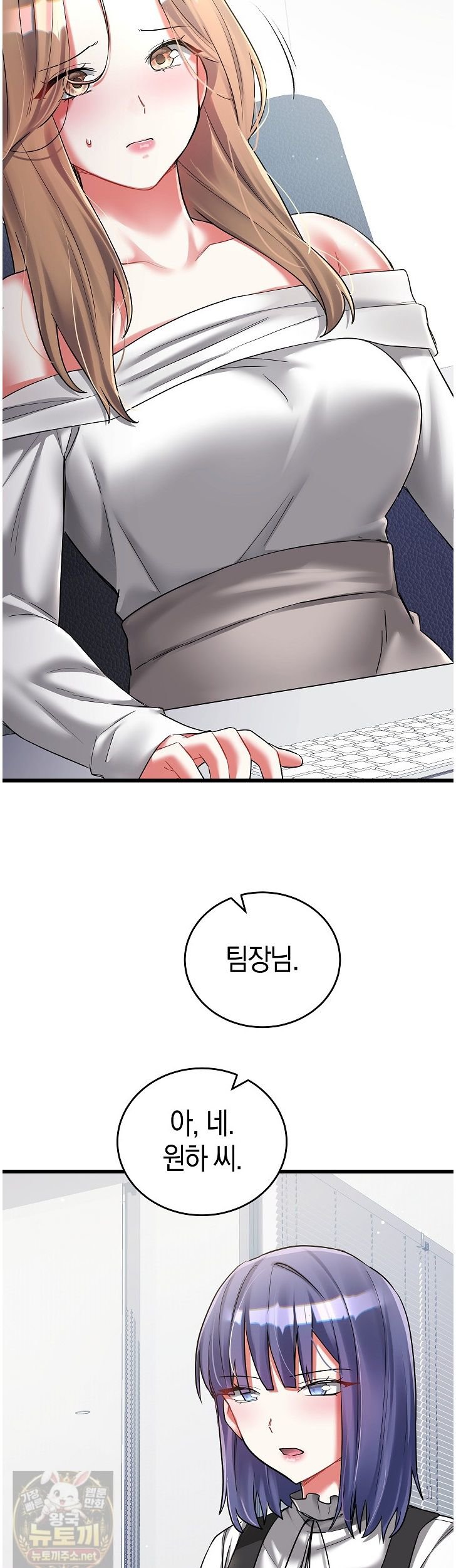 I Didn’t Sign Up For This Raw - Chapter 24 Page 16