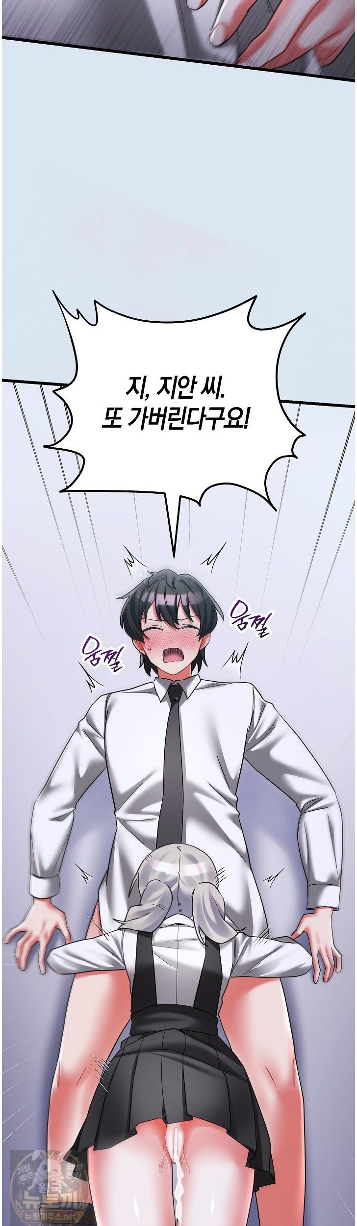 I Didn’t Sign Up For This Raw - Chapter 24 Page 28