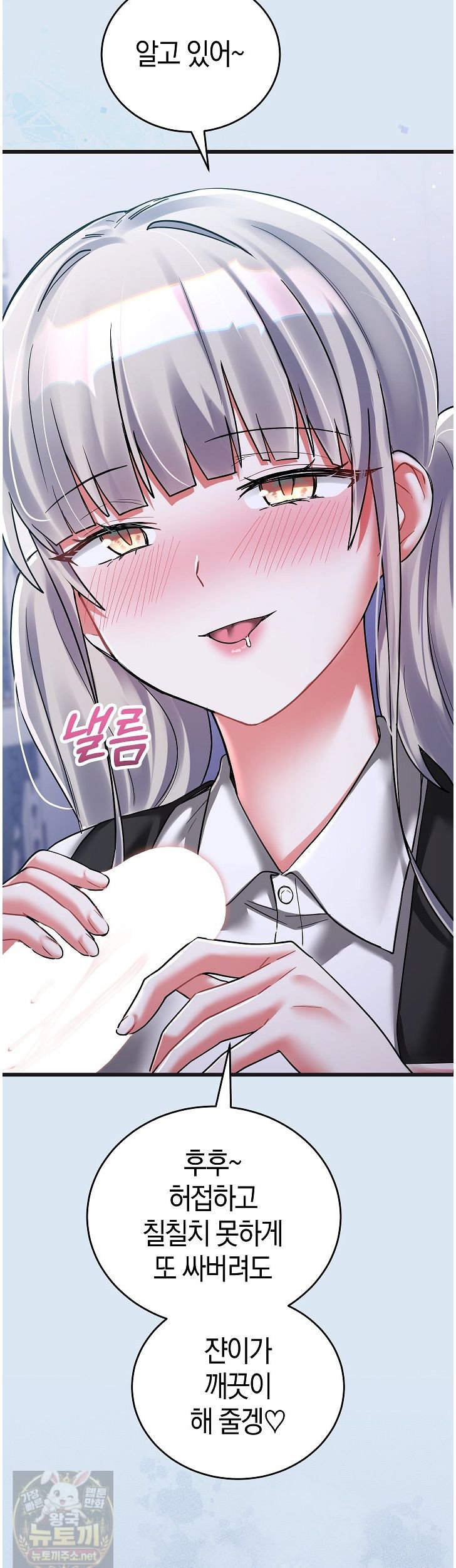 I Didn’t Sign Up For This Raw - Chapter 24 Page 3