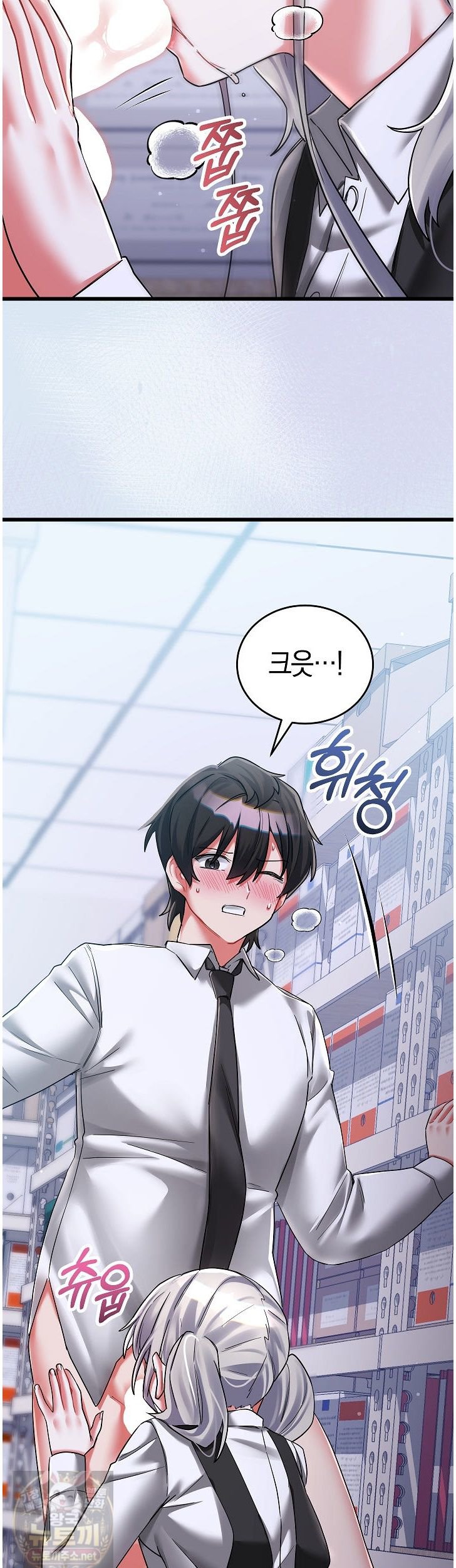 I Didn’t Sign Up For This Raw - Chapter 24 Page 7