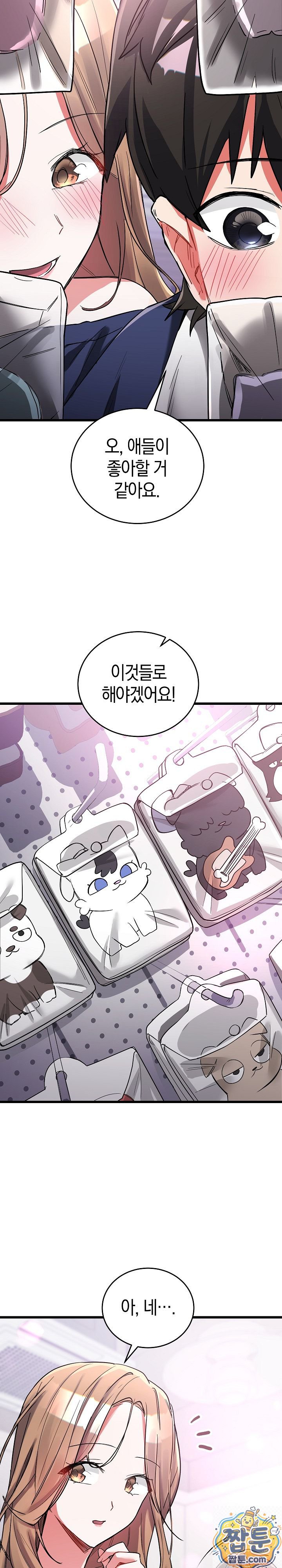 I Didn’t Sign Up For This Raw - Chapter 25 Page 30