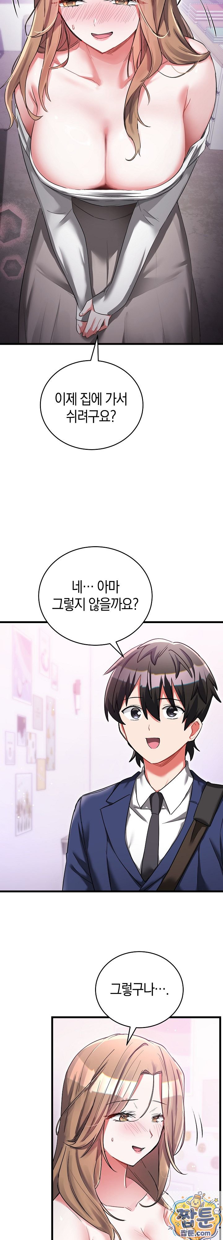 I Didn’t Sign Up For This Raw - Chapter 25 Page 34