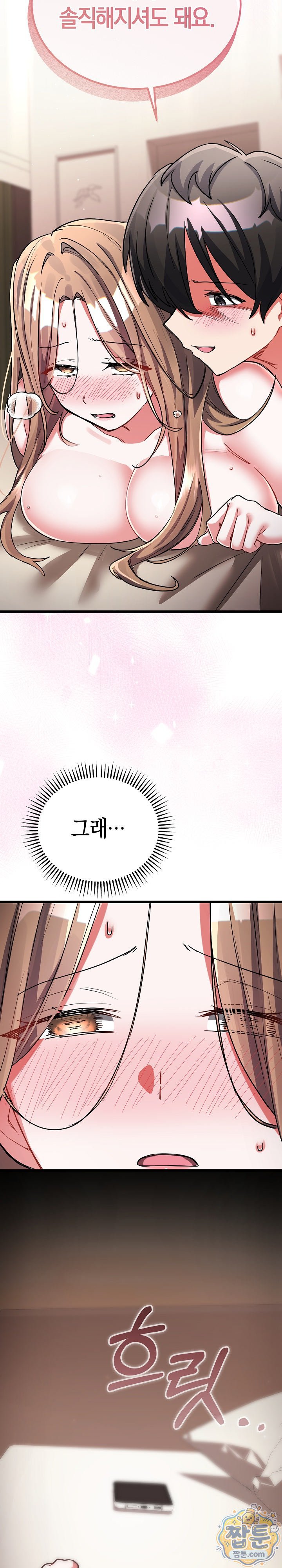 I Didn’t Sign Up For This Raw - Chapter 28 Page 31