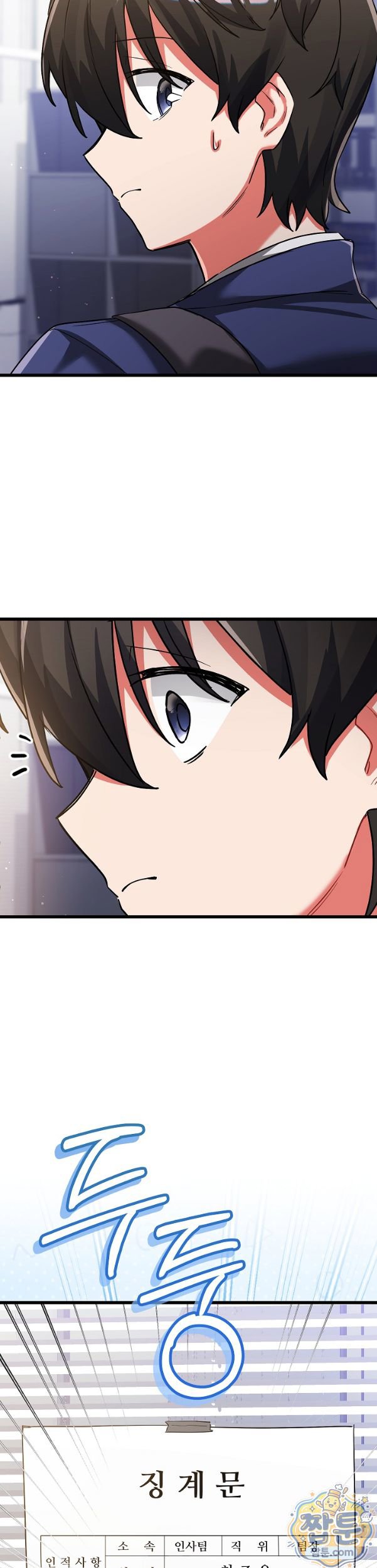 I Didn’t Sign Up For This Raw - Chapter 29 Page 9