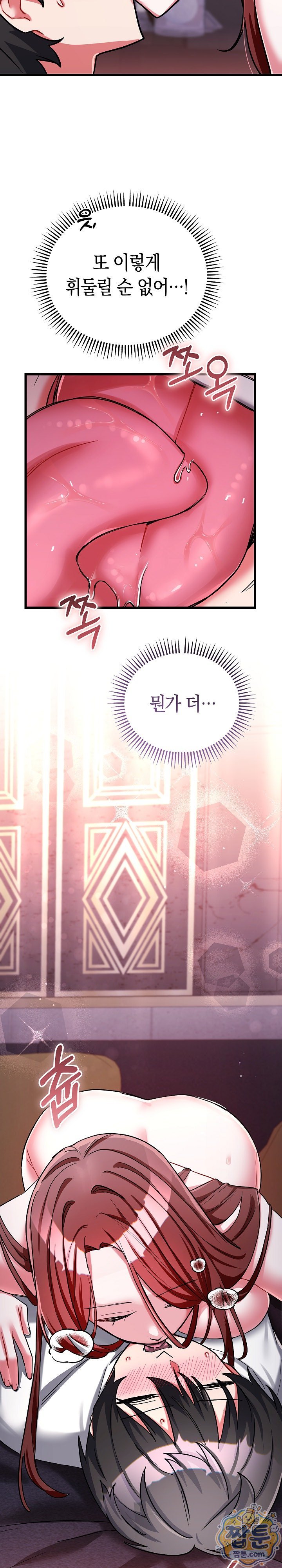 I Didn’t Sign Up For This Raw - Chapter 31 Page 14