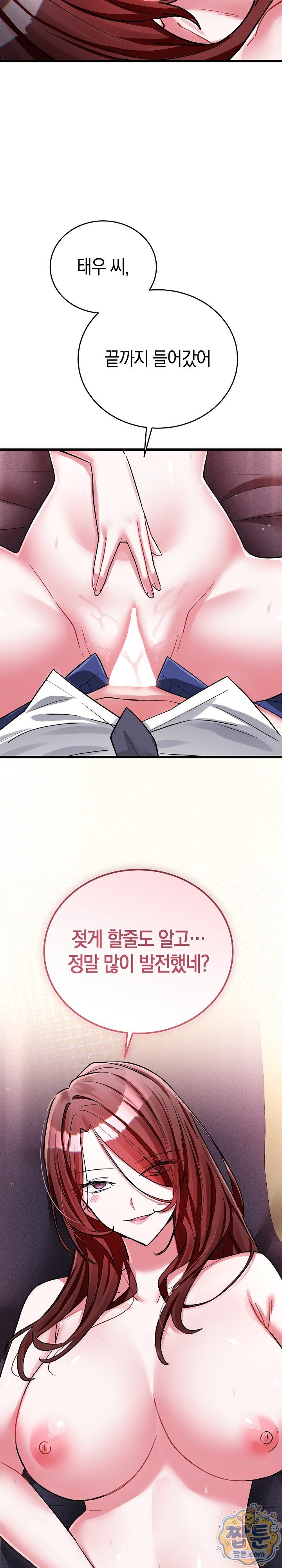 I Didn’t Sign Up For This Raw - Chapter 31 Page 25