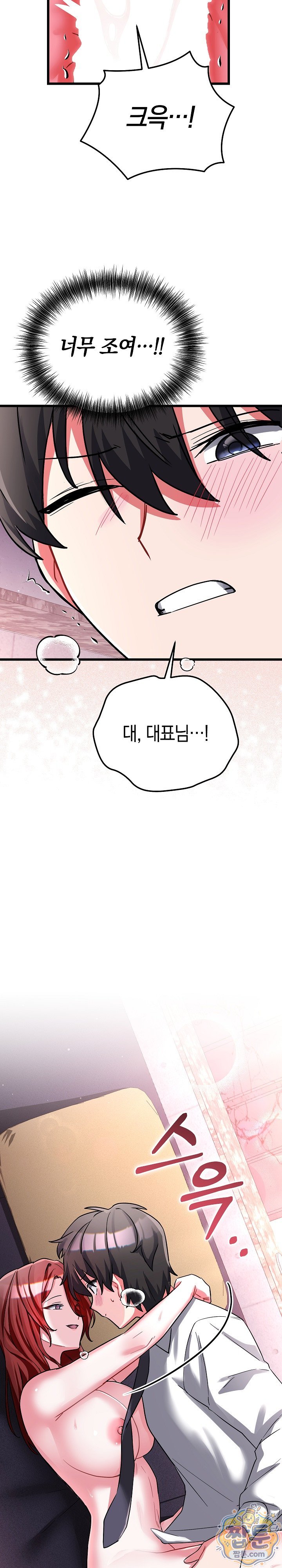 I Didn’t Sign Up For This Raw - Chapter 31 Page 27