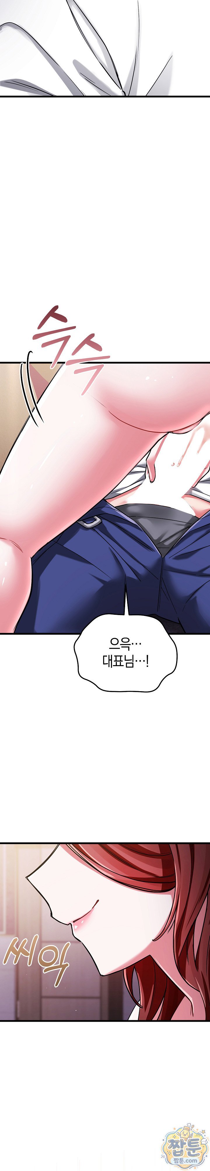 I Didn’t Sign Up For This Raw - Chapter 31 Page 7