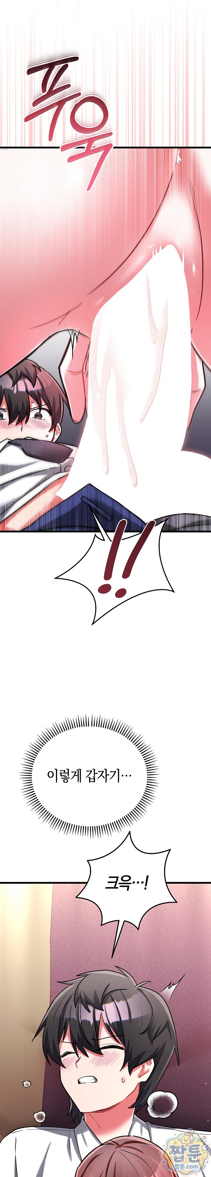 I Didn’t Sign Up For This Raw - Chapter 31 Page 8