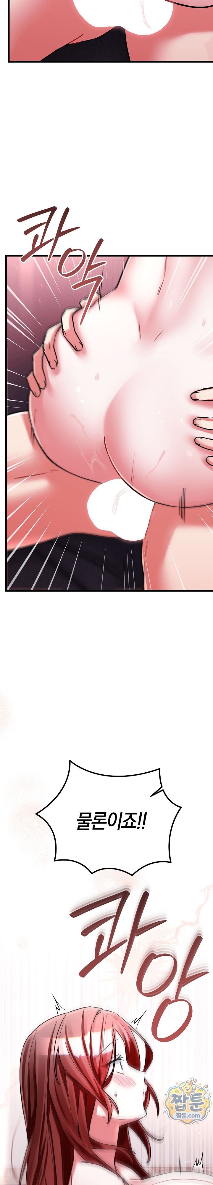 I Didn’t Sign Up For This Raw - Chapter 32 Page 32