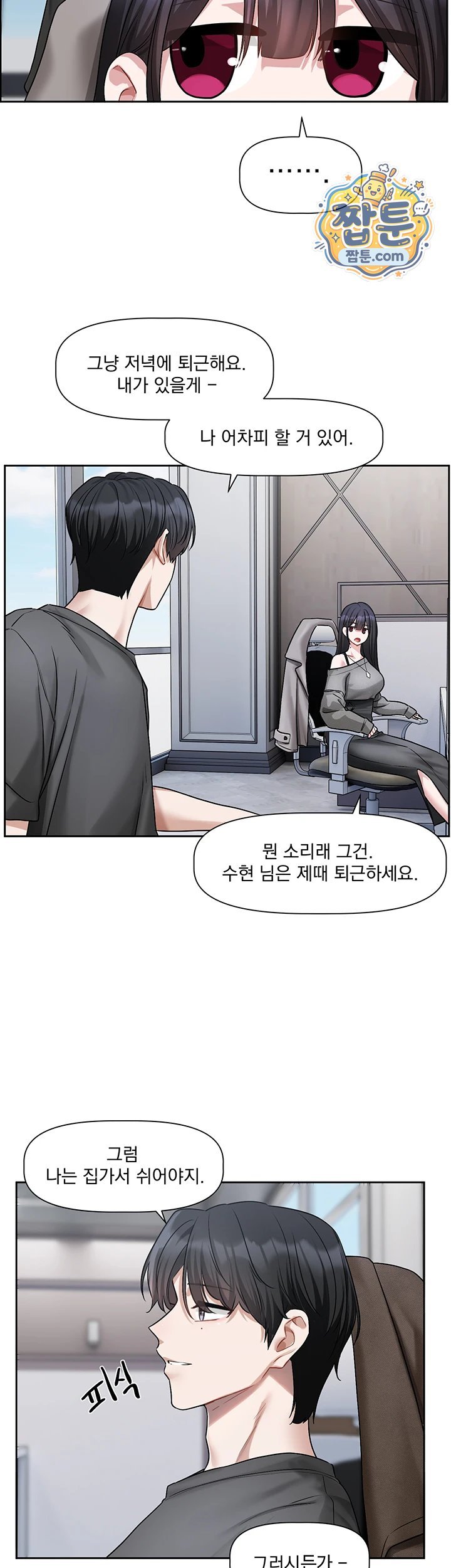 Love Quest Raw - Chapter 30 Page 10