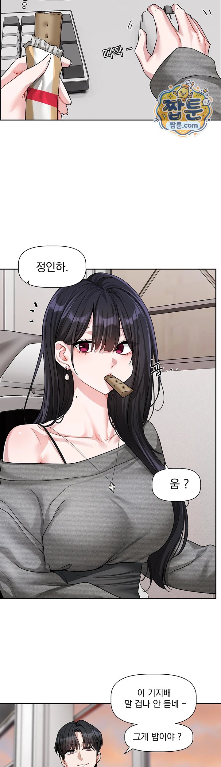 Love Quest Raw - Chapter 30 Page 18