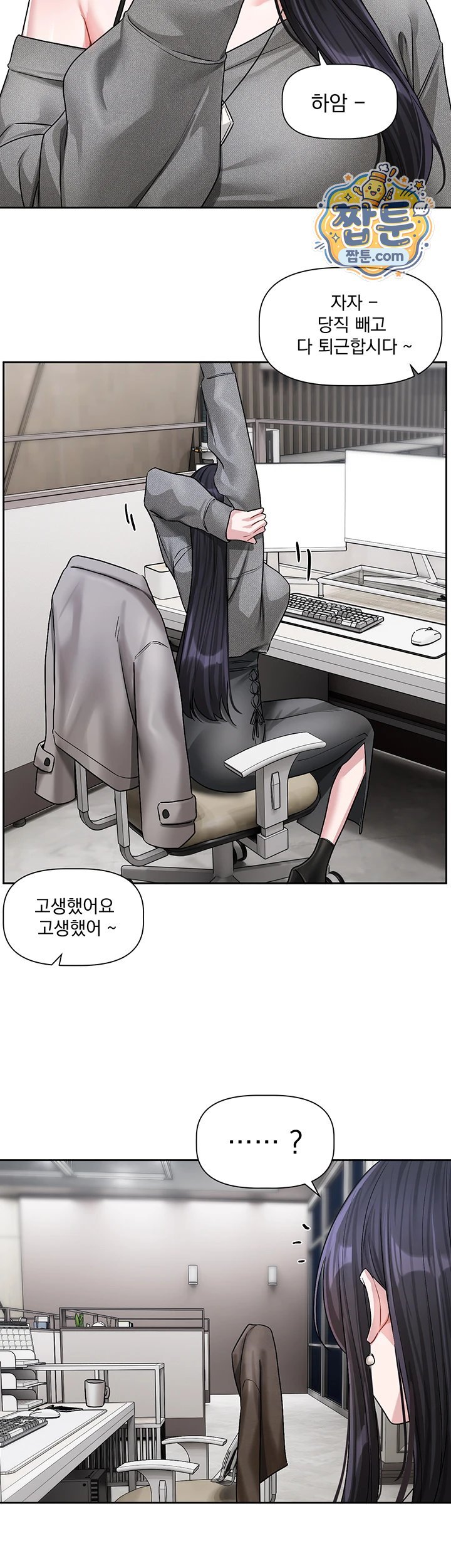 Love Quest Raw - Chapter 30 Page 24