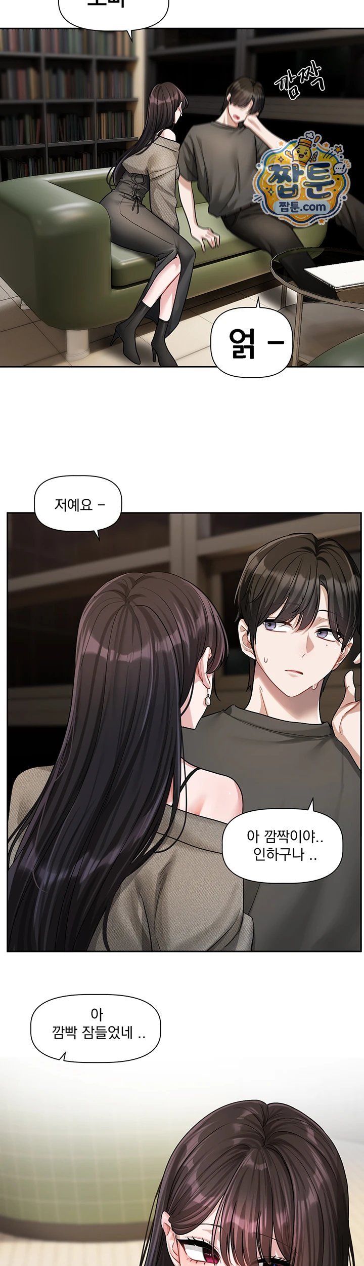 Love Quest Raw - Chapter 30 Page 30
