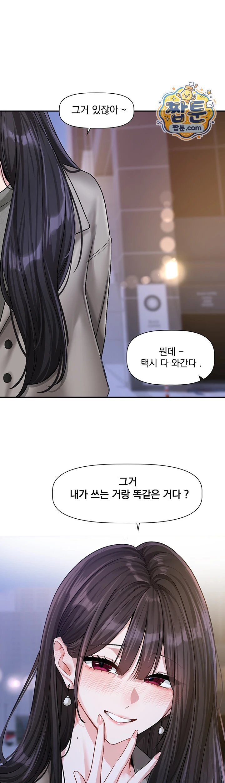 Love Quest Raw - Chapter 30 Page 46