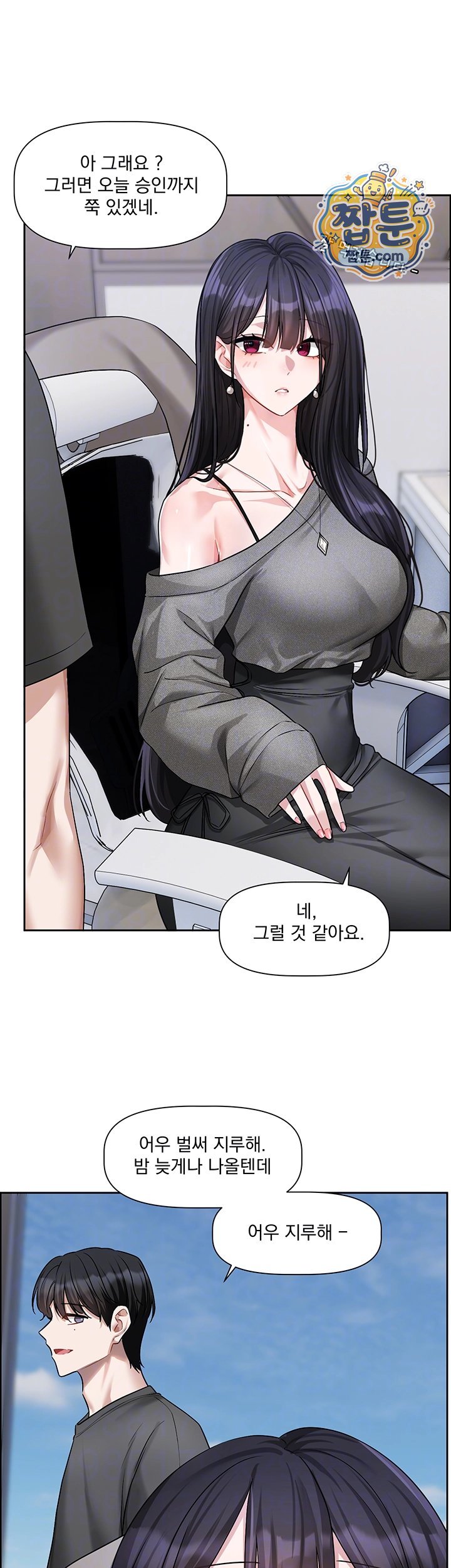 Love Quest Raw - Chapter 30 Page 9